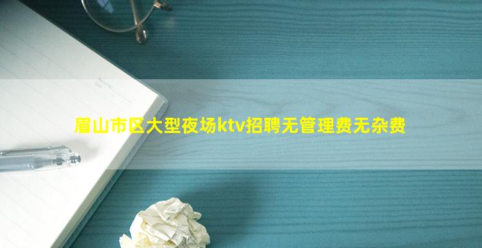 巴彦淖尔夜场招聘